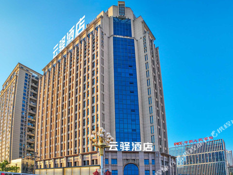 湖南云驿酒店