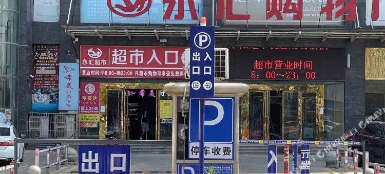 汉川川西未来酒店图片
