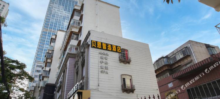 贝恩智选酒店(昆明南屏步行街店)图片