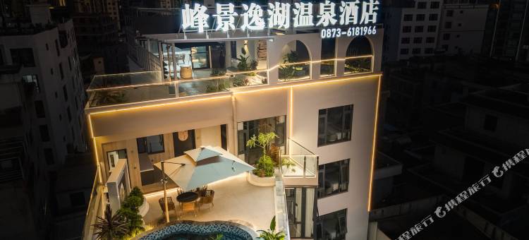 峰景逸湖温泉酒店(弥勒湖泉生态园店)图片