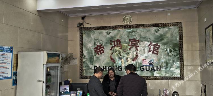 柳州帝鸿宾馆(荣军路店)图片