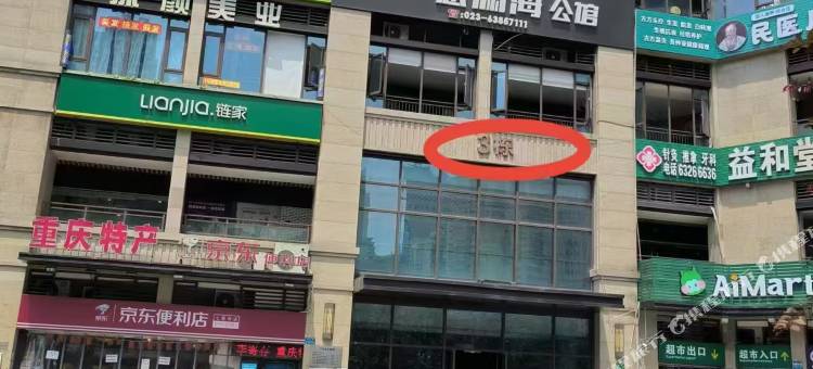 飞繁城中公寓(解放碑洪崖洞店)图片