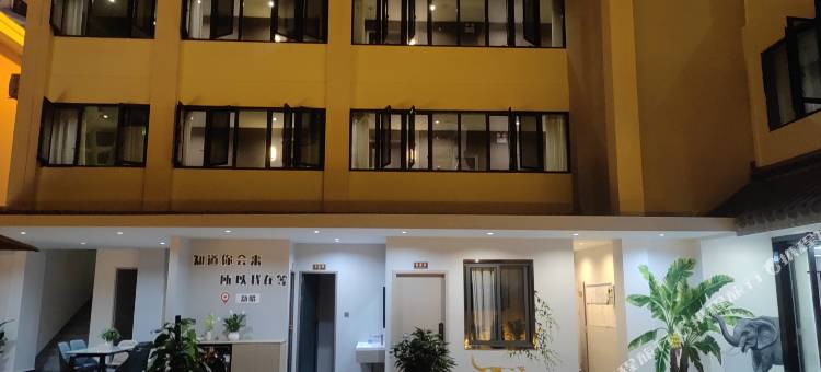 雲沐兮酒店(南腊河星光夜市店)图片