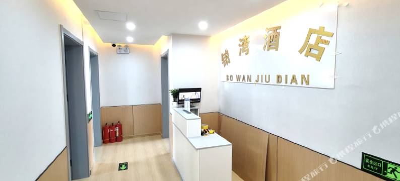 铂湾酒店(正光北街郑东万象城店)图片