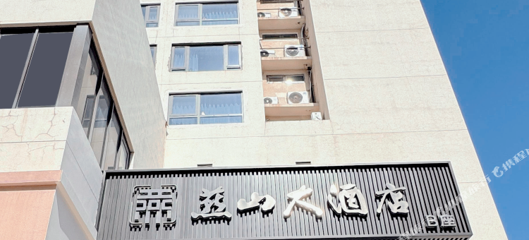 燕山大酒店图片