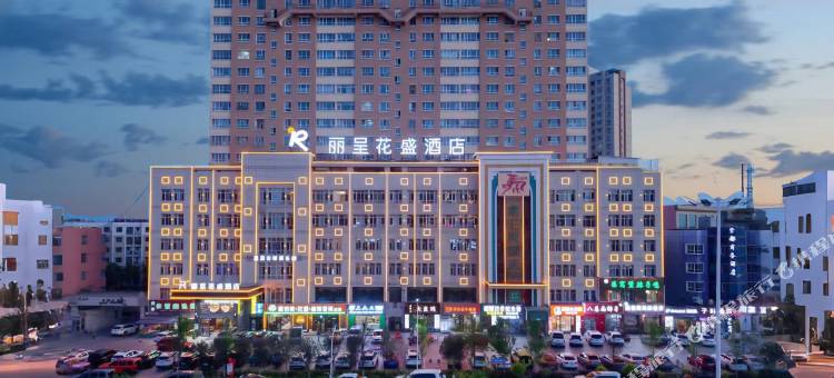 丽呈花盛酒店(霍城清水河店)图片