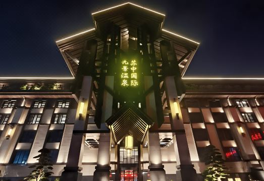 泰州泰兴九号温泉酒店外景图
