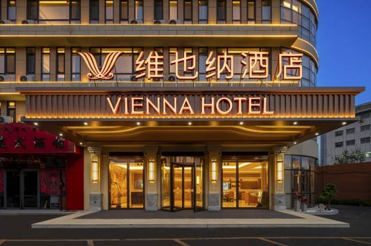 维也纳酒店(滨州阳信幸福一路店)