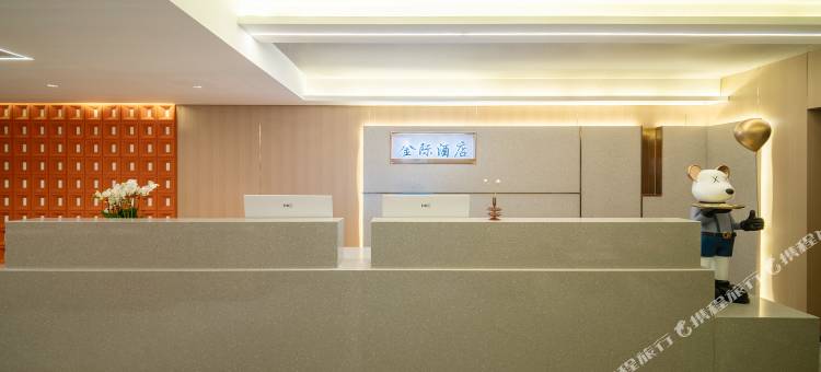 贵阳金际酒店图片