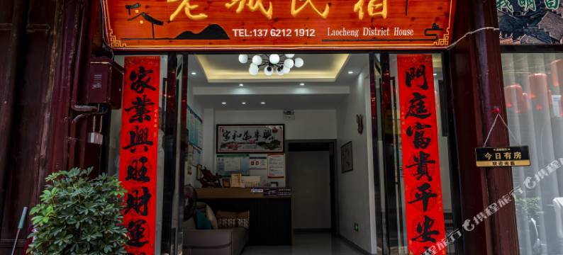 老城民宿(边城茶峒景区店)图片