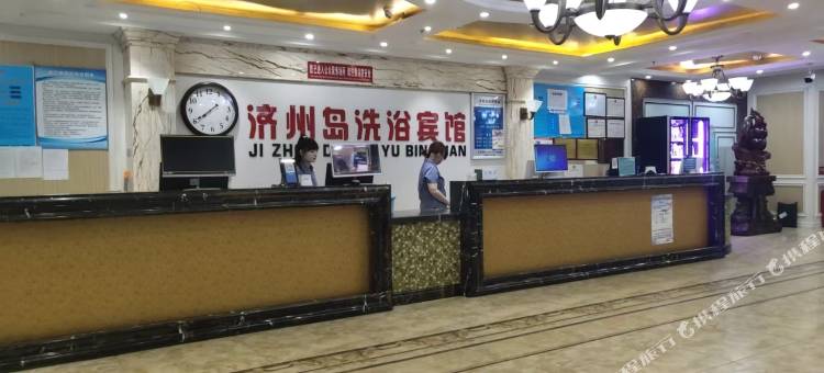 公主岭济州岛洗浴宾馆图片