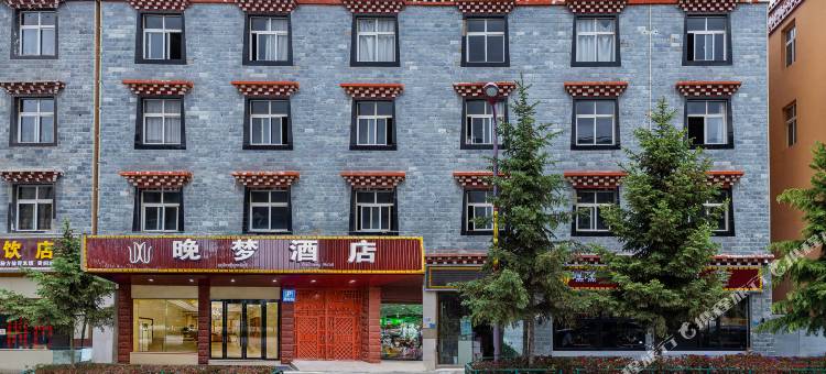 香格里拉市晚梦酒店(独克宗古城店)图片