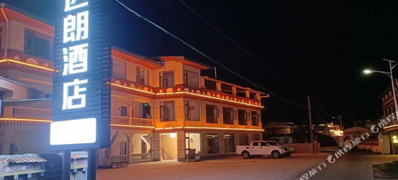 达朗酒店(鲁朗镇扎西岗村店)图片
