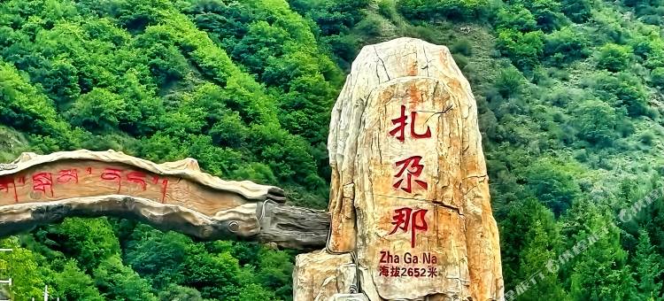 Tibetan·Style 邂逅扎尕那·云山居｜晨曦民宿图片