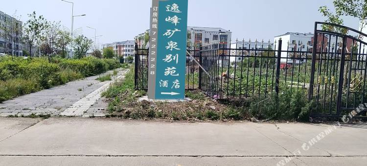 逸峰酒店(五大连池风景区店)图片