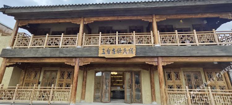 三台古驿民宿图片
