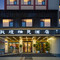 敦煌柚见酒店(敦煌夜市敦煌规局店)