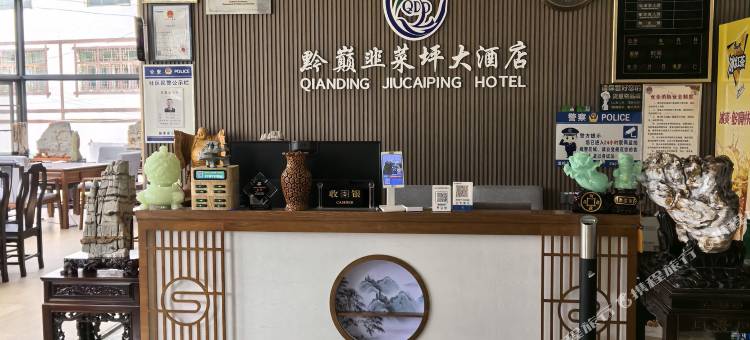 赫章黔巅韭菜坪大酒店图片