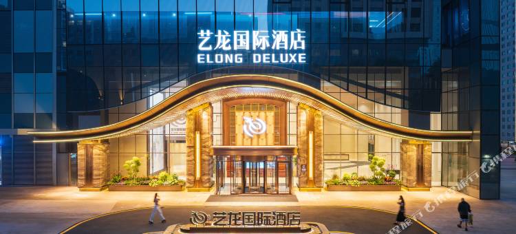 艺龙国际酒店(沈阳青年大街万象城店)图片