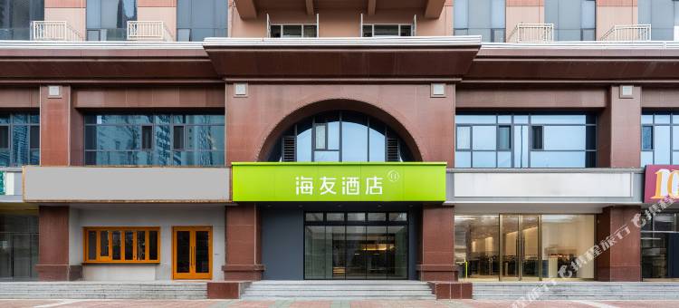 海友酒店(天津鼓楼大悦城店)图片