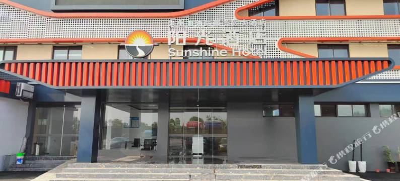 阳光服务区大酒店图片