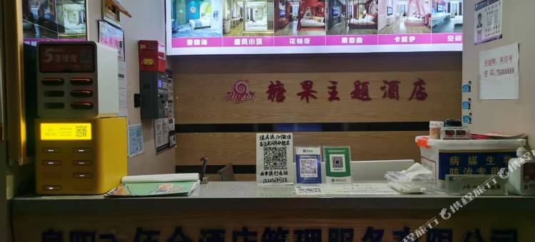 糖果主题公寓(大学城红街店)图片