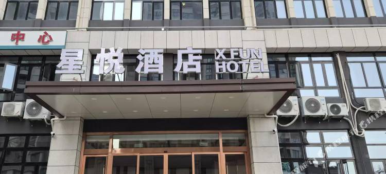 星悦酒店(宿州拂晓大道百大农贸市场店)图片