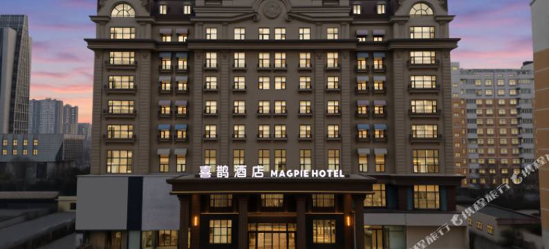 喜鹊酒店(安阳市政府万达广场店)图片