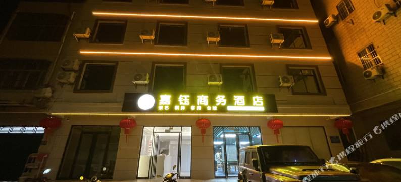 嘉钰商务酒店(商业大道八一总场店)图片