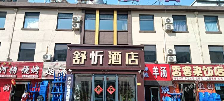 竞悦电竞民宿(忻州店)图片
