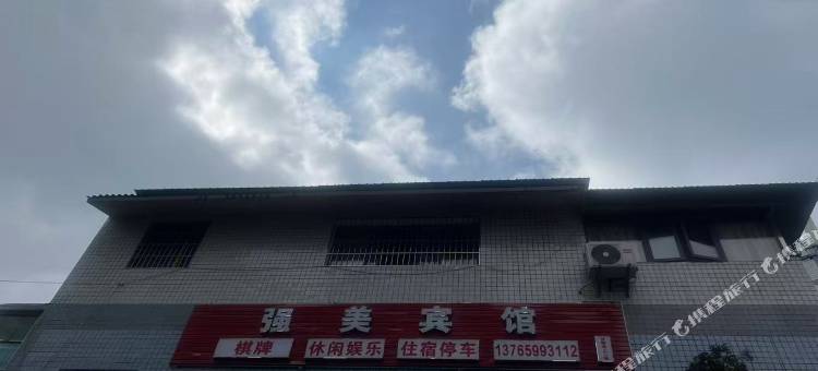 强美宾馆图片
