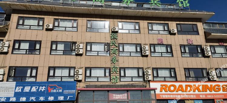强氏商务宾馆图片