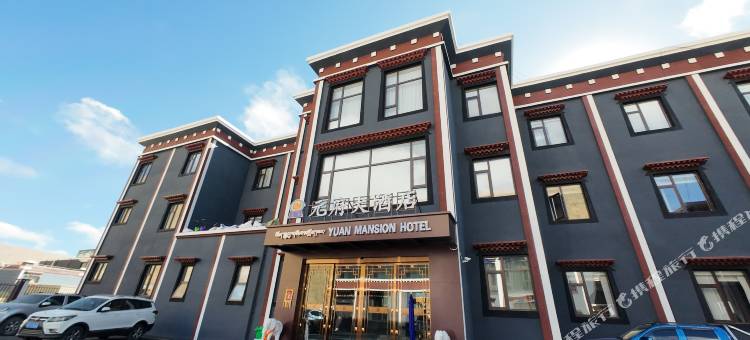 元府大酒店图片