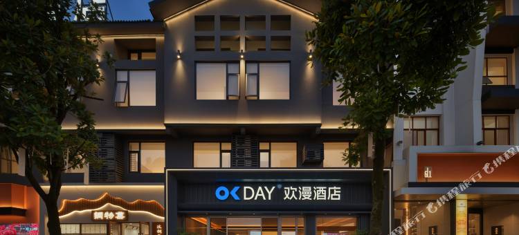 欢漫酒店(张家界国家森林公园标志门店)图片
