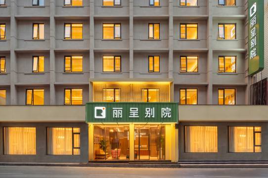 丽呈别院(贵阳花果园白宫艺术中心店)图片