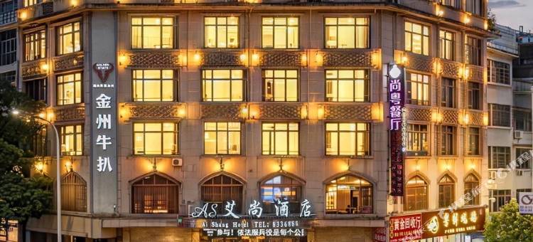 浦北艾尚酒店图片