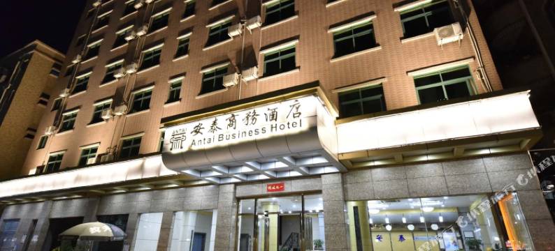 深圳安泰商务酒店(深圳国际会展中心店)图片