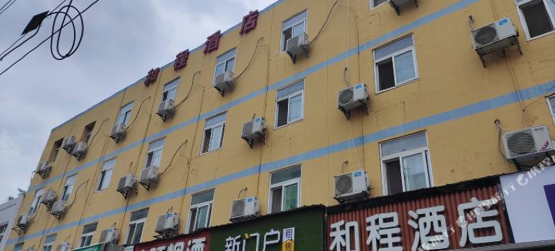 和程民宿(长沙湘雅附二火车站店)图片