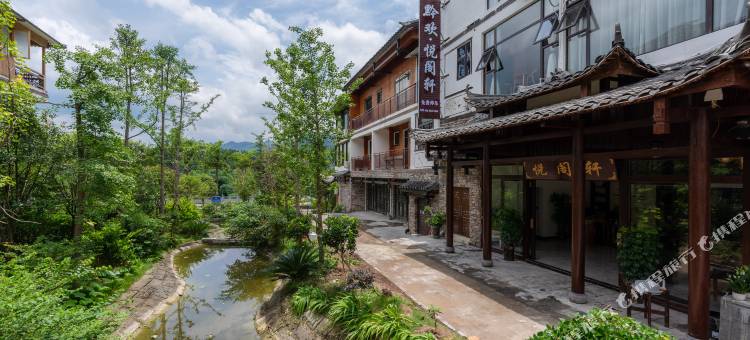 黔欢·悦阁轩(荔波小七孔东门售票大厅店)图片