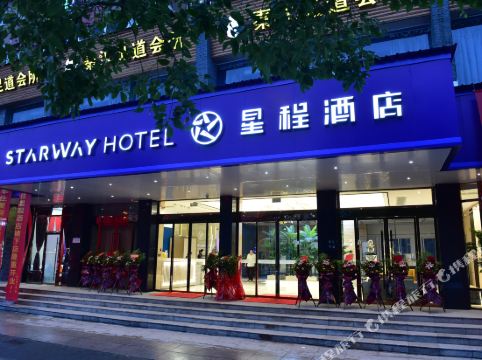 星程酒店(瑞安塘下店)