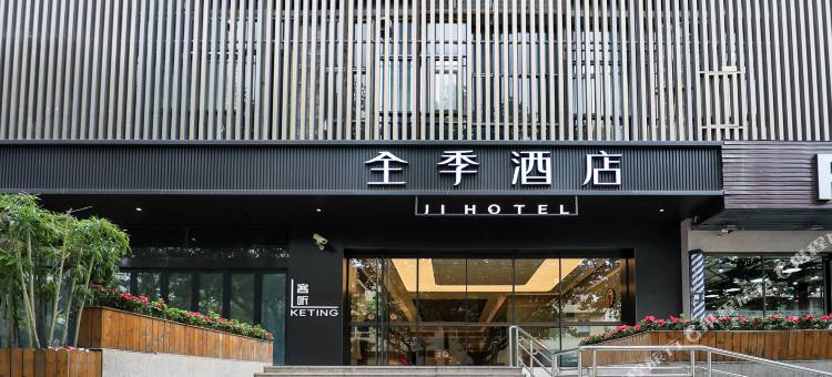 全季酒店(上海中山公园店)图片