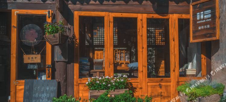 万邦书舍民宿(留坝老街店)图片