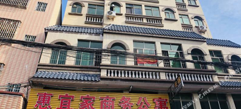 惠州惠宜家商务公寓(惠州火车站店)图片