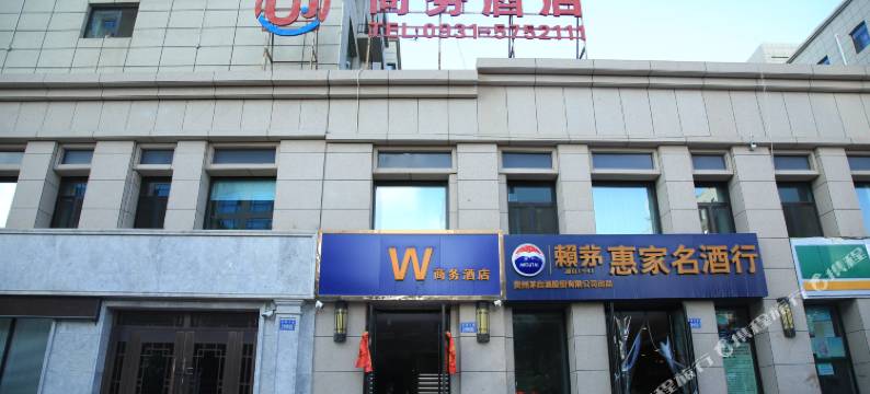 皋兰W商务酒店(甘肃警察学院店)图片