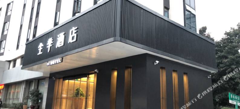 全季酒店(杭州西湖南宋御街)图片
