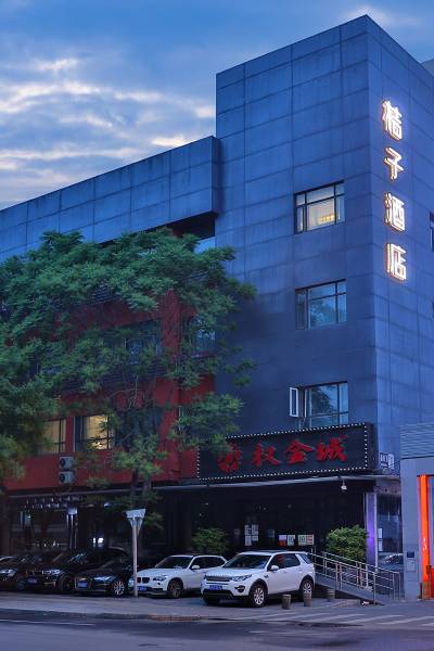 桔子酒店(北京西直门店)图片