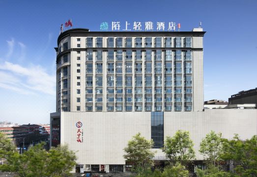 Moshang Qingya Hotel (Wenxian Tianyucheng Branch) Hotel Overview