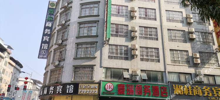 田林豪瑞商务酒店图片
