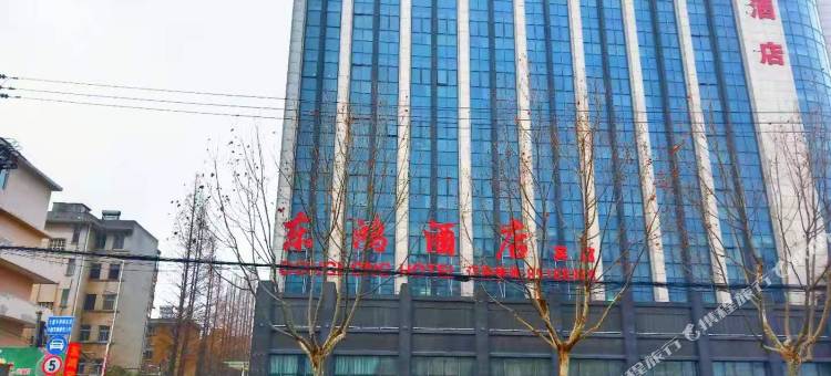 靖江东鸿酒店图片