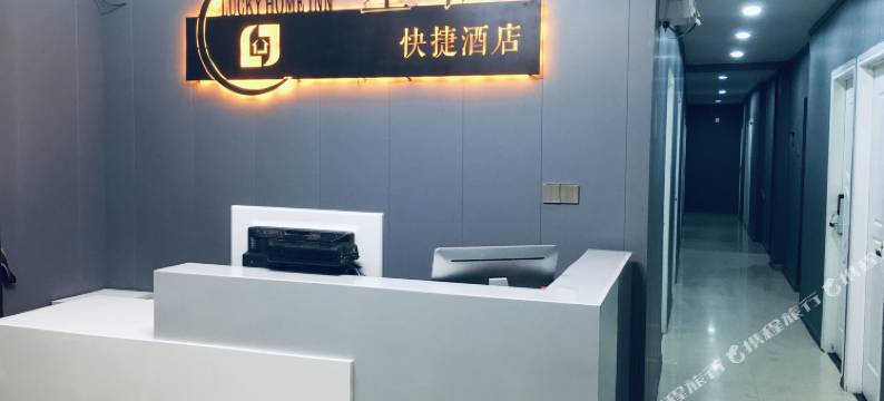 南昌星和宾馆(江西旅游商贸职业学院店)图片